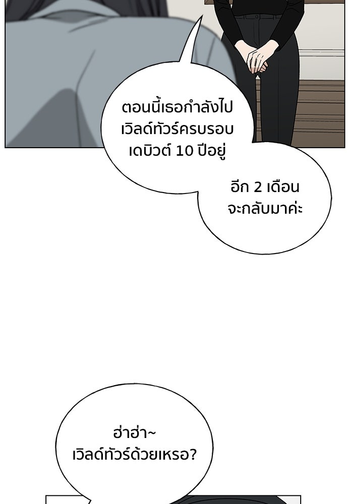 ชีวิตที่ให้ไปฉันขอใช้เอง - หน้า 101