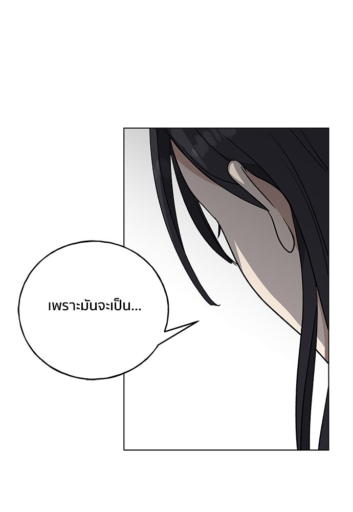 ชีวิตที่ให้ไปฉันขอใช้เอง - หน้า 104