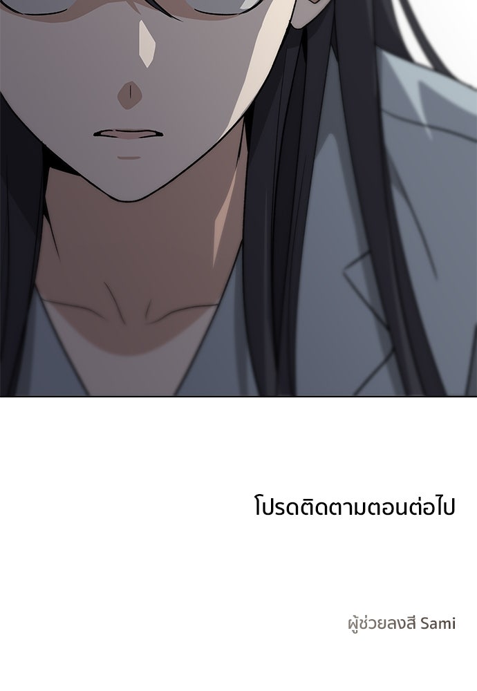 ชีวิตที่ให้ไปฉันขอใช้เอง - หน้า 106