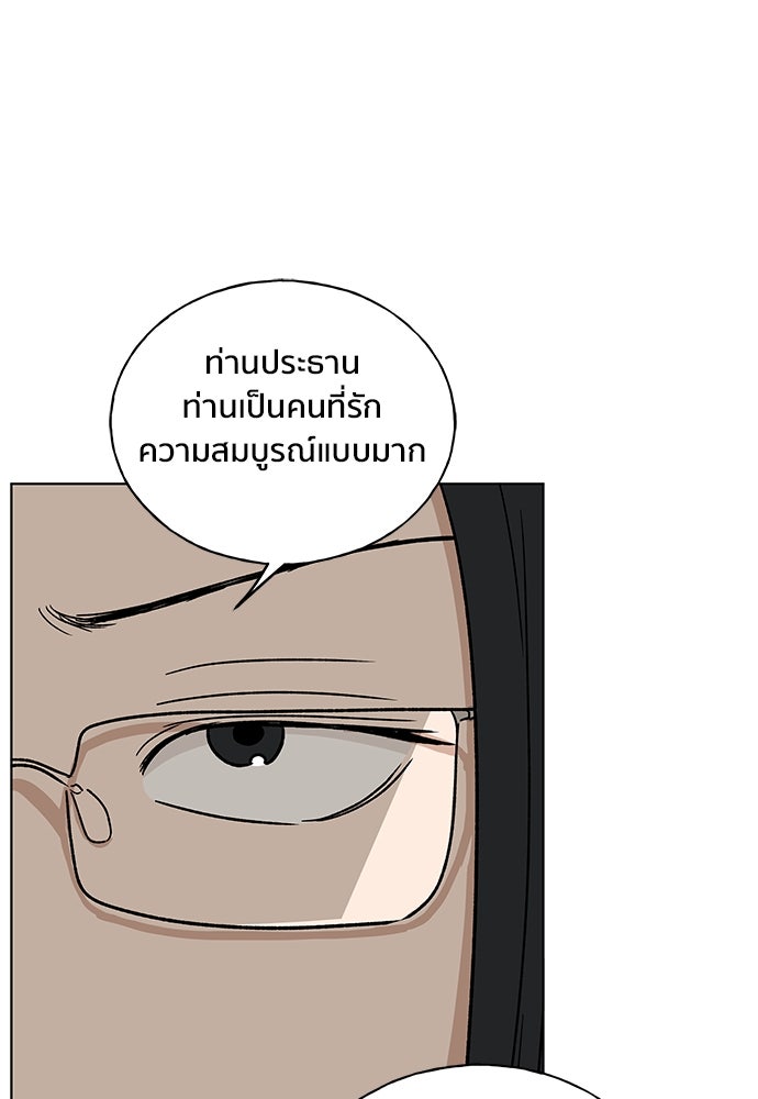 ชีวิตที่ให้ไปฉันขอใช้เอง - หน้า 11