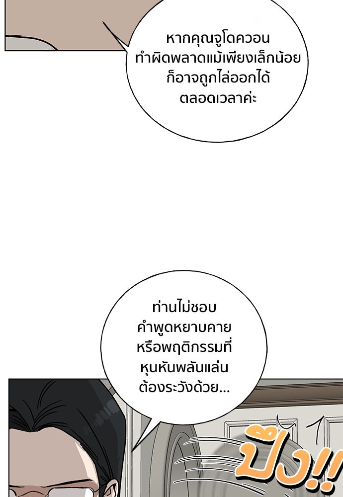 ชีวิตที่ให้ไปฉันขอใช้เอง - หน้า 12