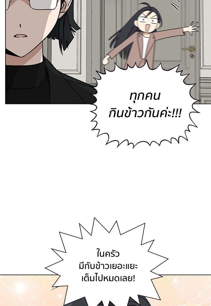 ชีวิตที่ให้ไปฉันขอใช้เอง - หน้า 13