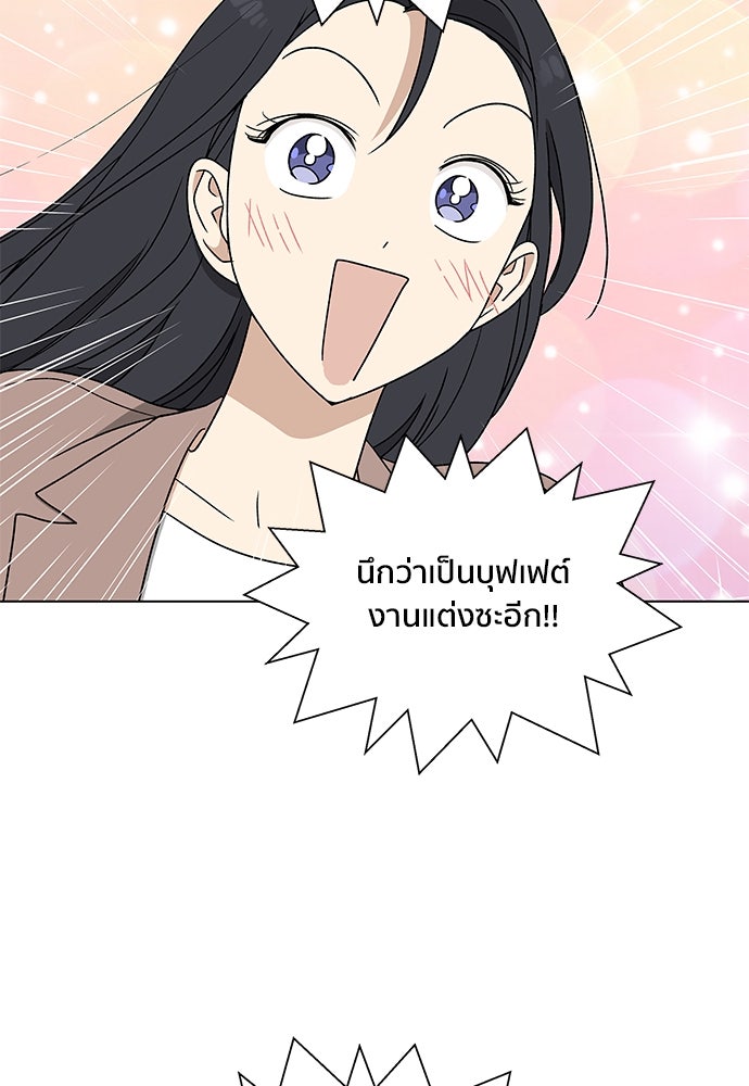 ชีวิตที่ให้ไปฉันขอใช้เอง - หน้า 14