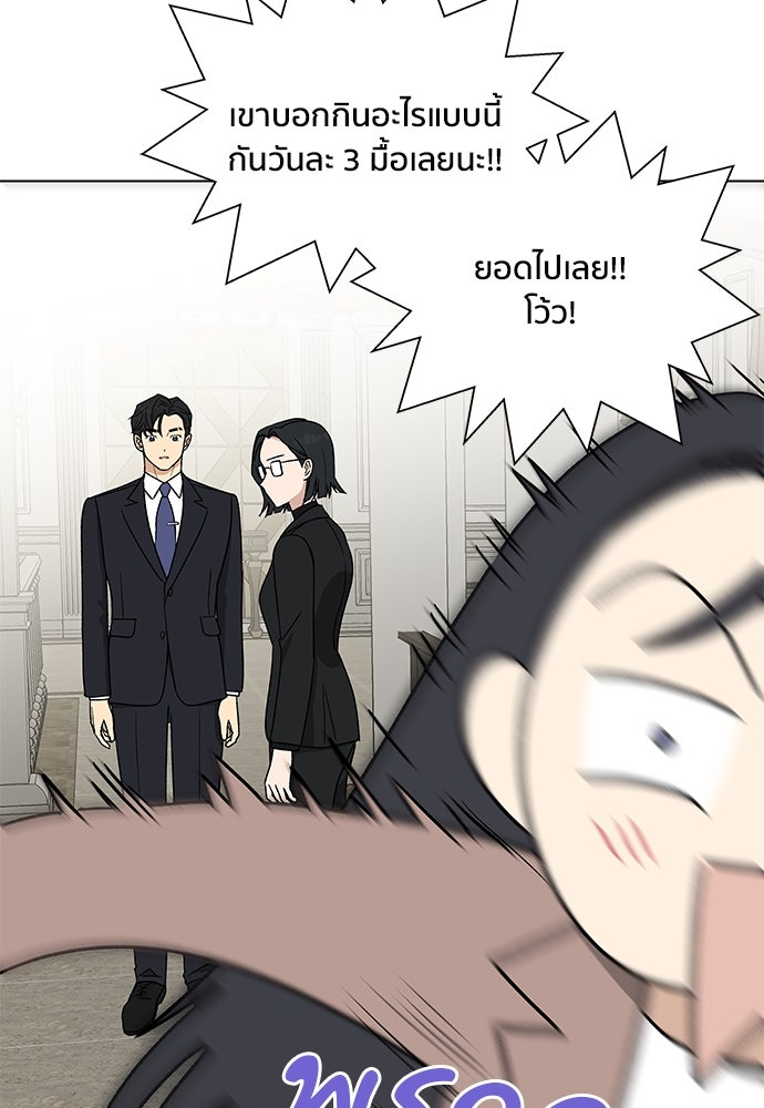 ชีวิตที่ให้ไปฉันขอใช้เอง - หน้า 15