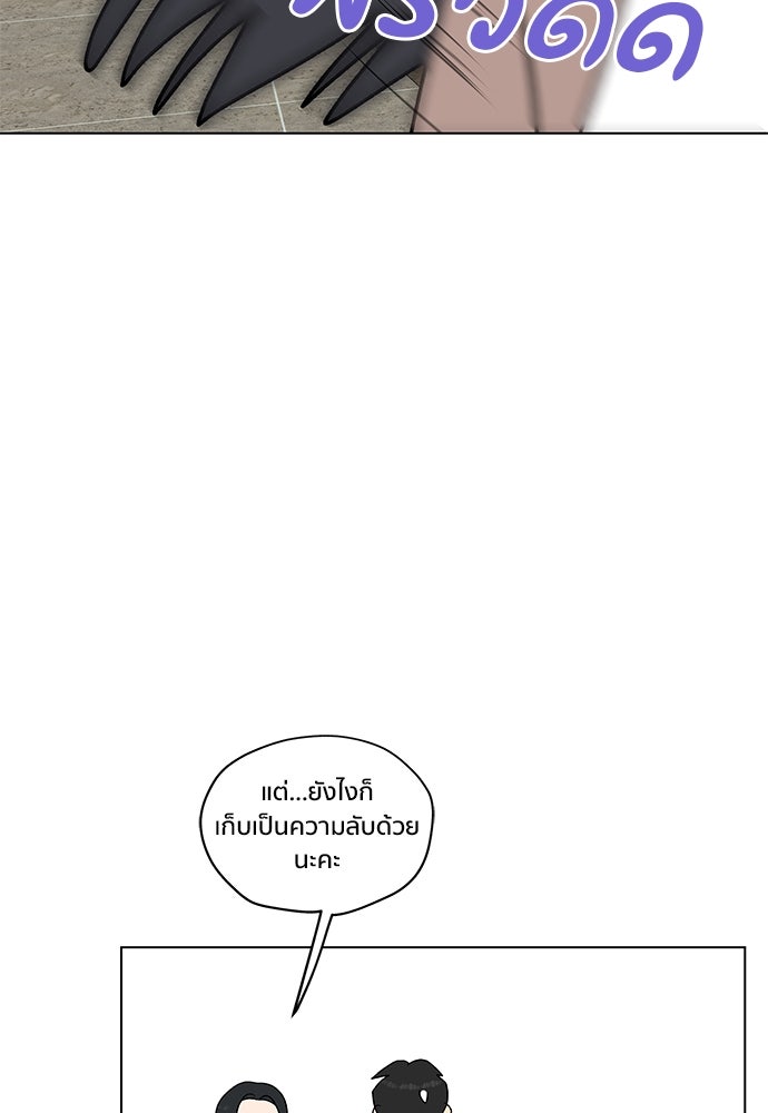 ชีวิตที่ให้ไปฉันขอใช้เอง - หน้า 16