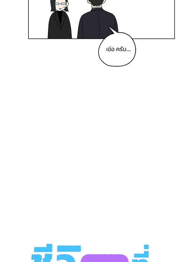 ชีวิตที่ให้ไปฉันขอใช้เอง - หน้า 17