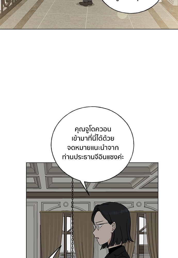 ชีวิตที่ให้ไปฉันขอใช้เอง - หน้า 2