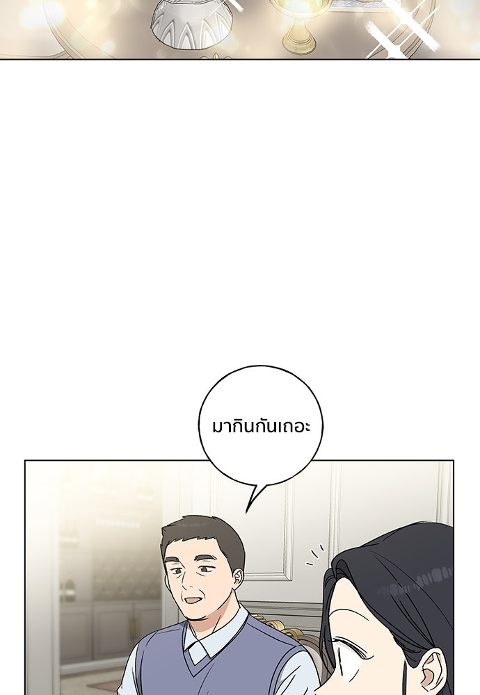 ชีวิตที่ให้ไปฉันขอใช้เอง - หน้า 20