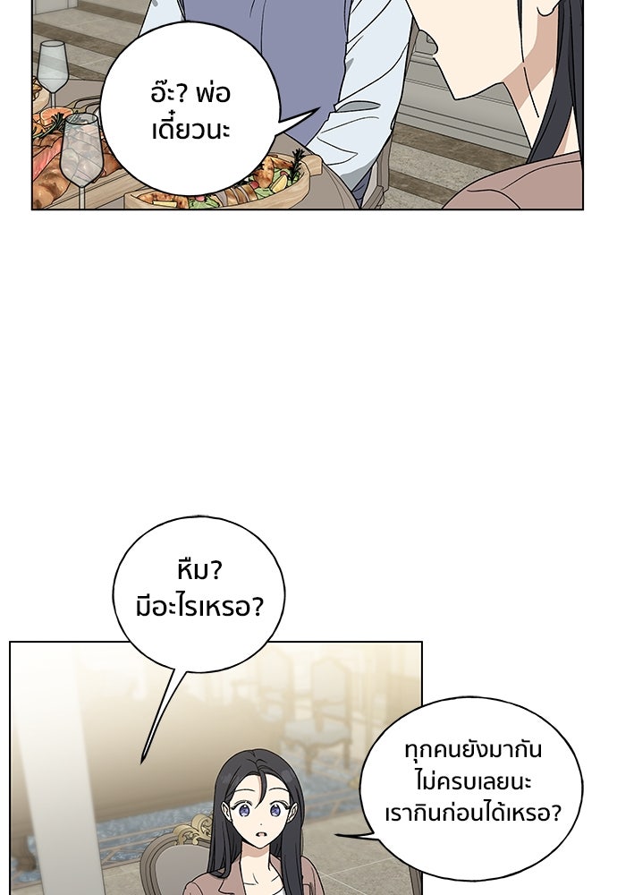 ชีวิตที่ให้ไปฉันขอใช้เอง - หน้า 21