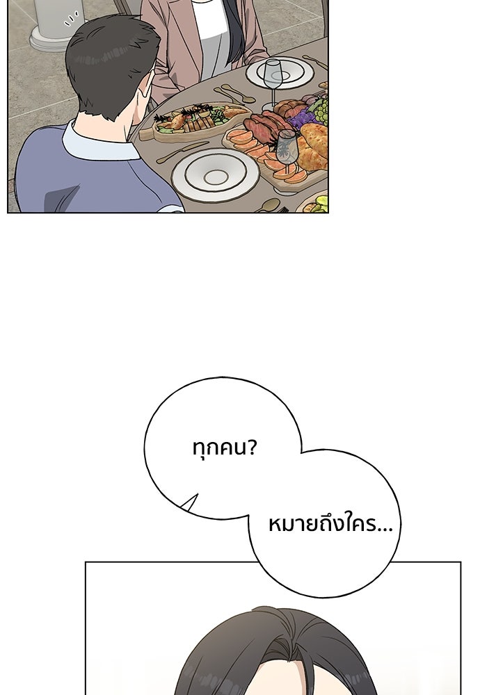 ชีวิตที่ให้ไปฉันขอใช้เอง - หน้า 22