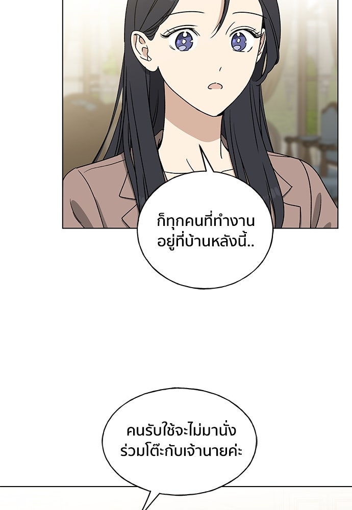ชีวิตที่ให้ไปฉันขอใช้เอง - หน้า 23