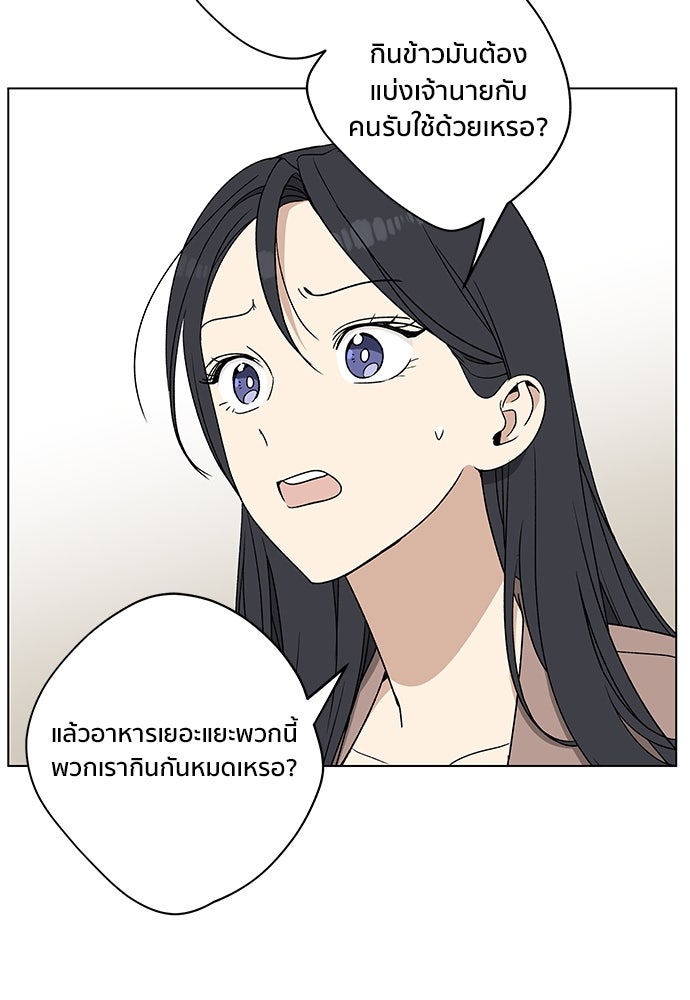 ชีวิตที่ให้ไปฉันขอใช้เอง - หน้า 25