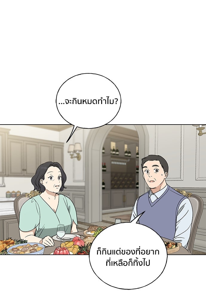 ชีวิตที่ให้ไปฉันขอใช้เอง - หน้า 26