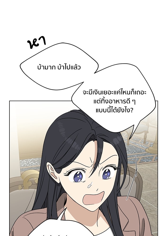 ชีวิตที่ให้ไปฉันขอใช้เอง - หน้า 27