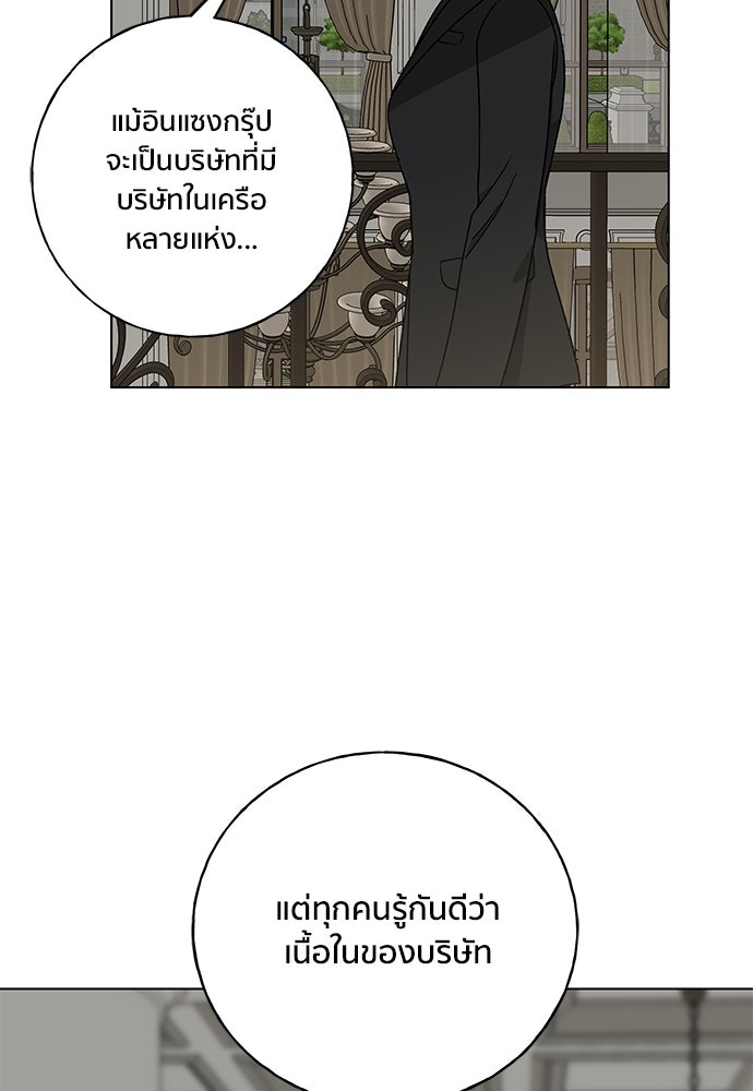 ชีวิตที่ให้ไปฉันขอใช้เอง - หน้า 3