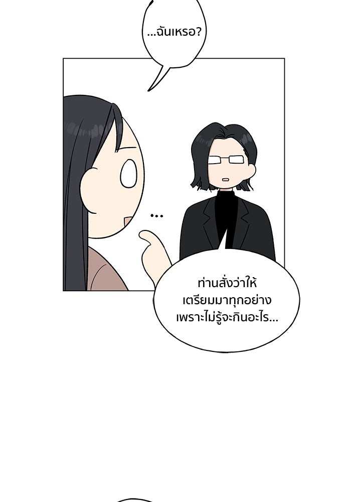 ชีวิตที่ให้ไปฉันขอใช้เอง - หน้า 32