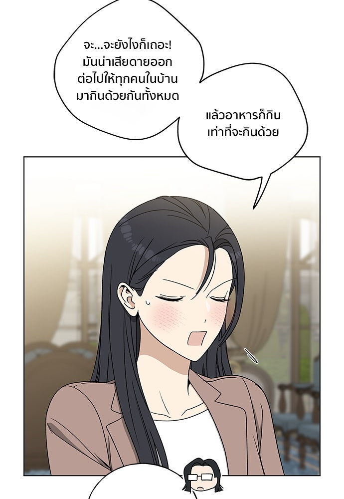 ชีวิตที่ให้ไปฉันขอใช้เอง - หน้า 33