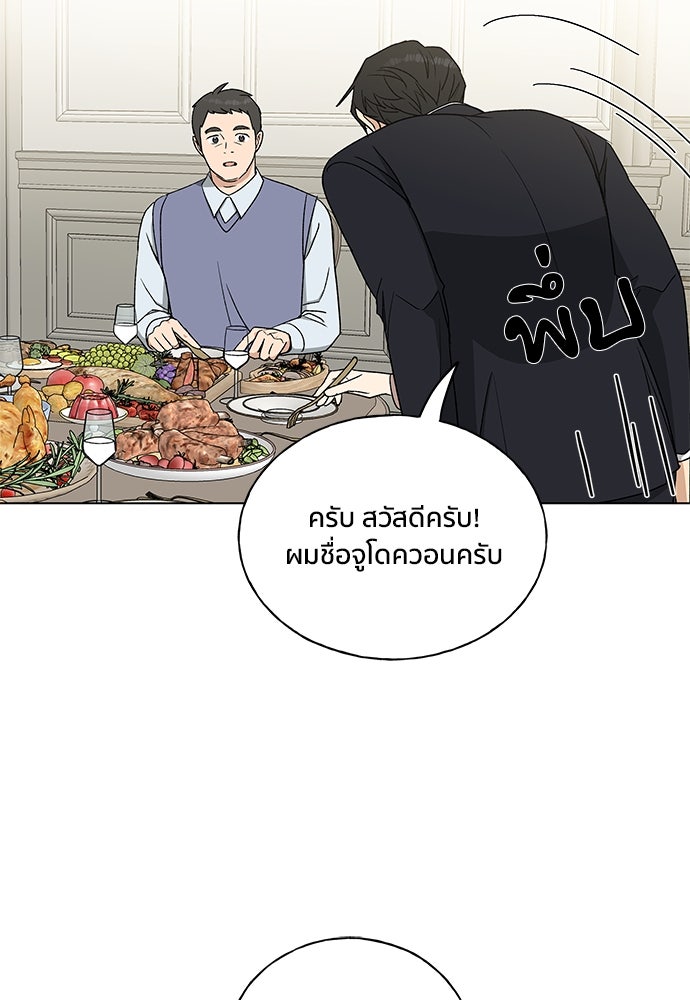 ชีวิตที่ให้ไปฉันขอใช้เอง - หน้า 35