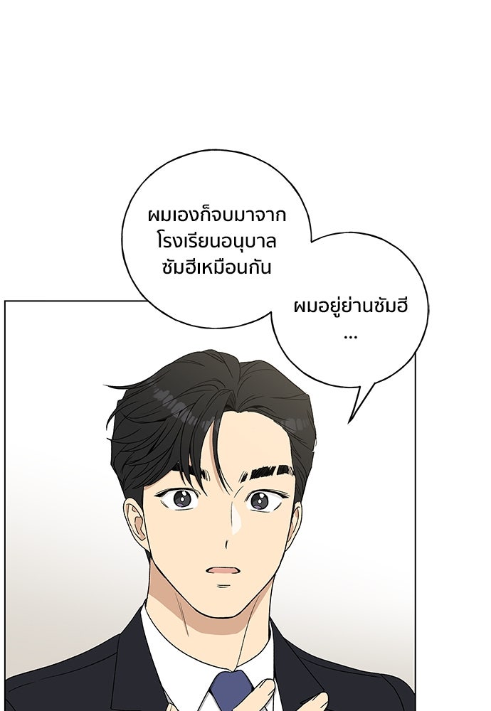 ชีวิตที่ให้ไปฉันขอใช้เอง - หน้า 38