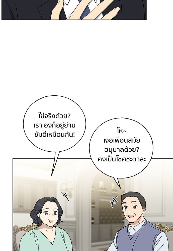 ชีวิตที่ให้ไปฉันขอใช้เอง - หน้า 39