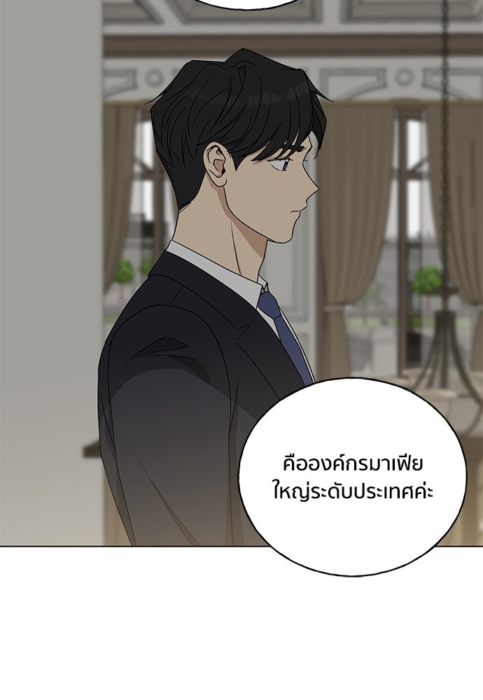 ชีวิตที่ให้ไปฉันขอใช้เอง - หน้า 4