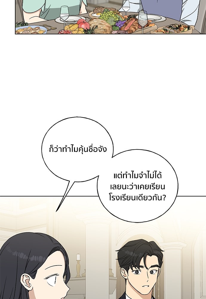ชีวิตที่ให้ไปฉันขอใช้เอง - หน้า 40