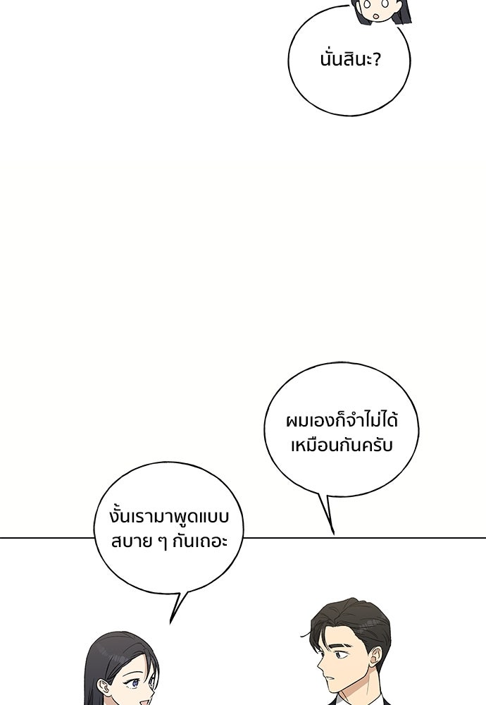 ชีวิตที่ให้ไปฉันขอใช้เอง - หน้า 42