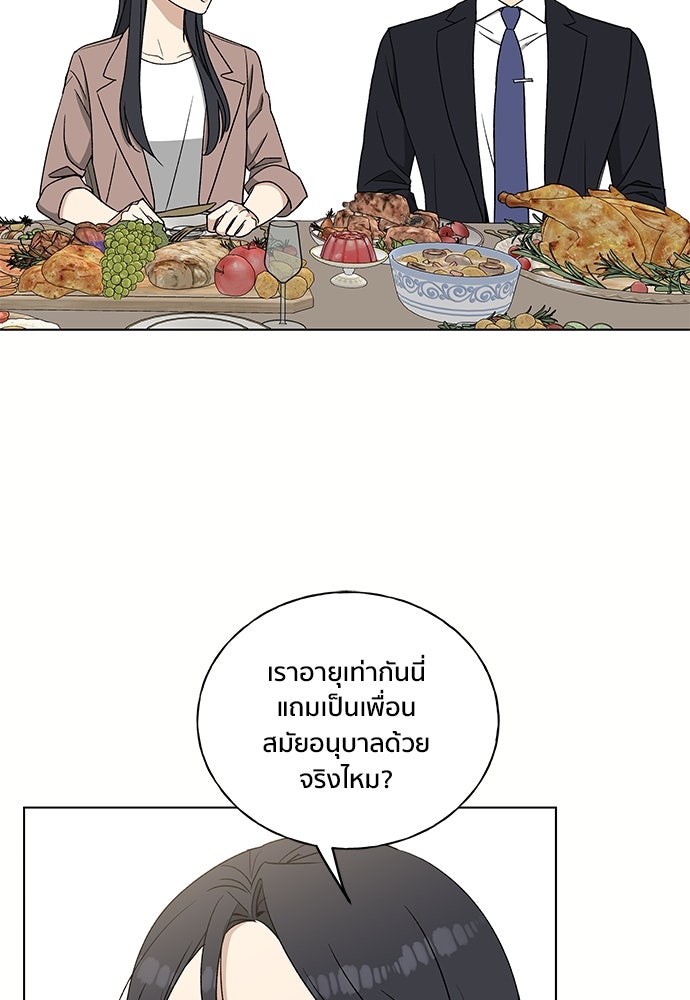 ชีวิตที่ให้ไปฉันขอใช้เอง - หน้า 43