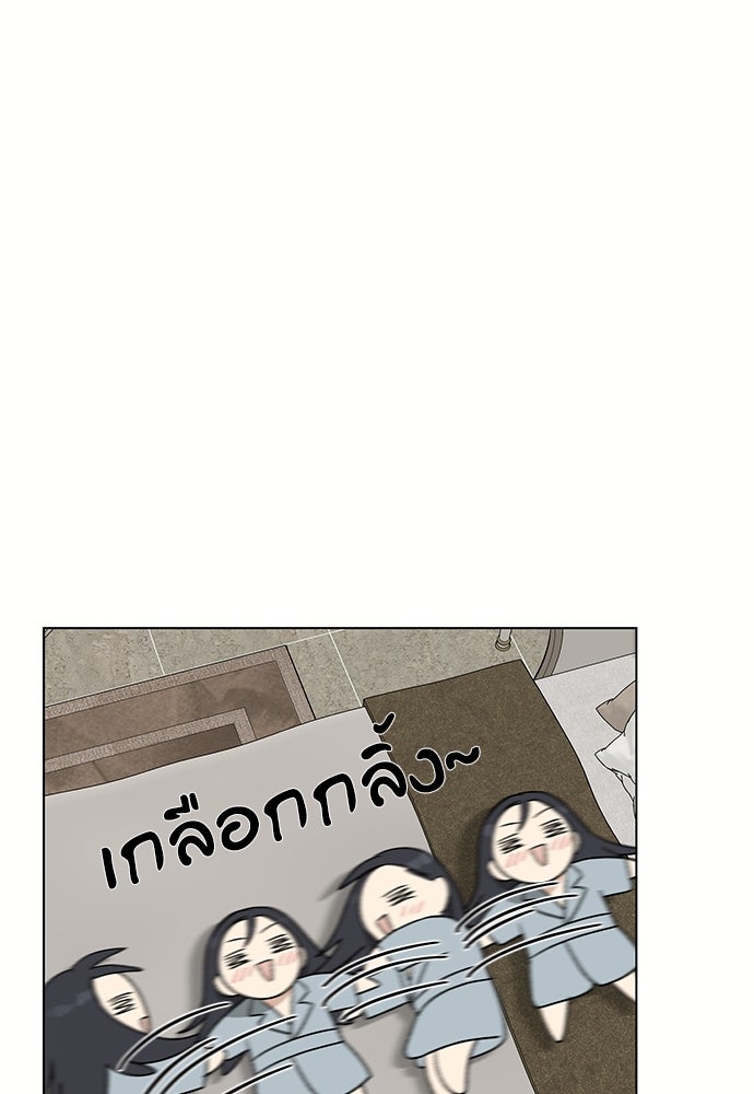 ชีวิตที่ให้ไปฉันขอใช้เอง - หน้า 47