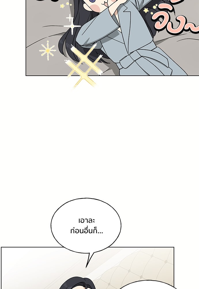 ชีวิตที่ให้ไปฉันขอใช้เอง - หน้า 49