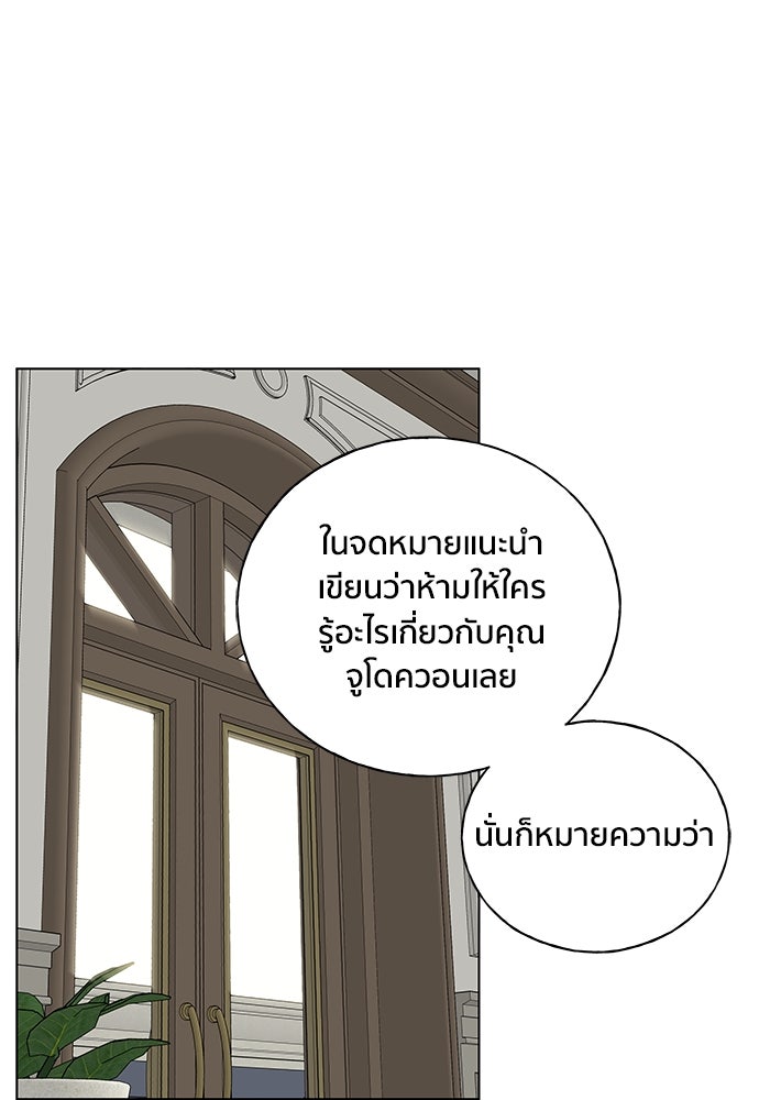 ชีวิตที่ให้ไปฉันขอใช้เอง - หน้า 5
