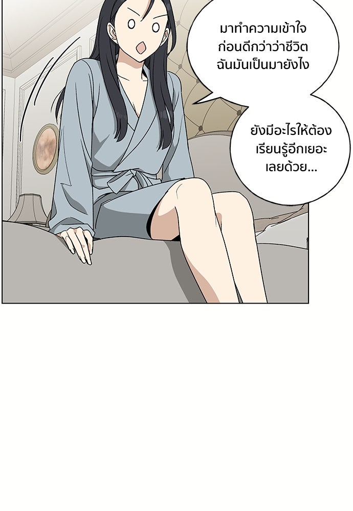 ชีวิตที่ให้ไปฉันขอใช้เอง - หน้า 50