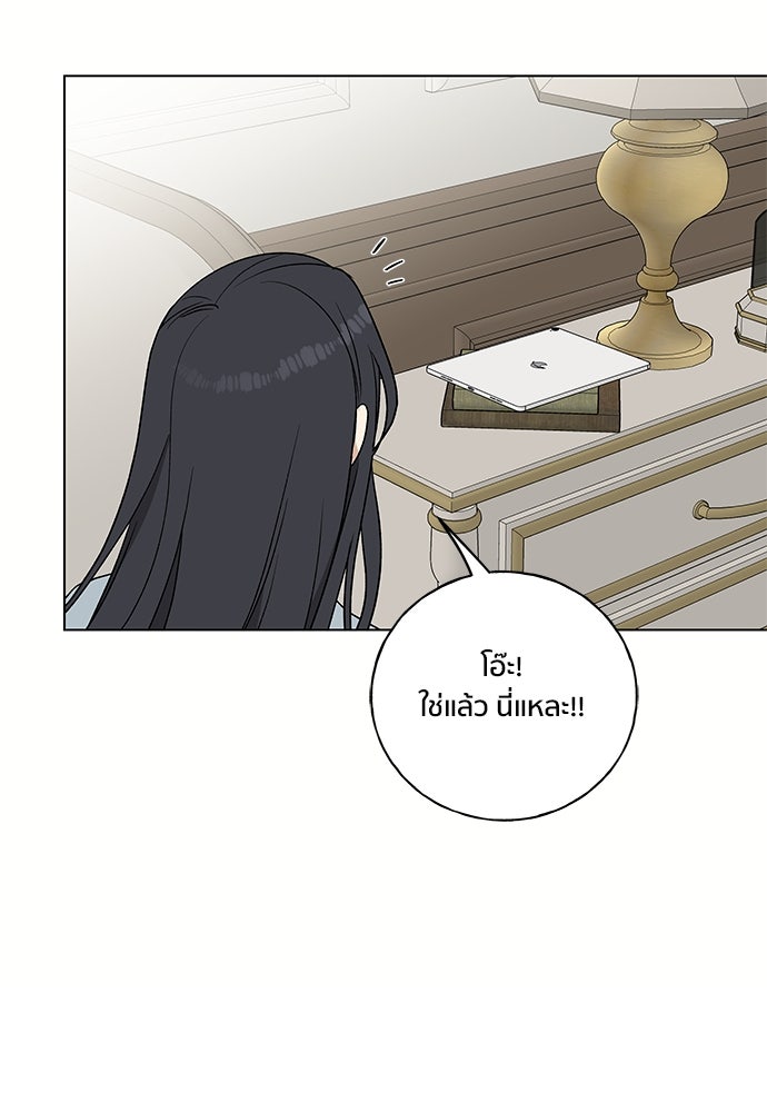 ชีวิตที่ให้ไปฉันขอใช้เอง - หน้า 51