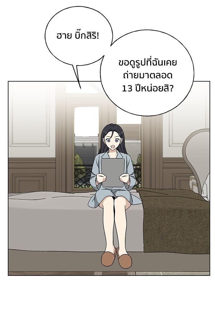 ชีวิตที่ให้ไปฉันขอใช้เอง - หน้า 52