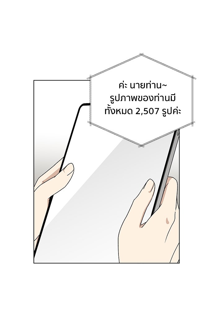 ชีวิตที่ให้ไปฉันขอใช้เอง - หน้า 53