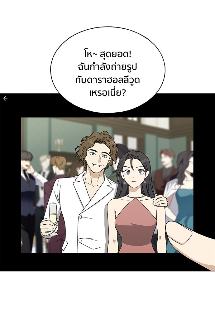 ชีวิตที่ให้ไปฉันขอใช้เอง - หน้า 54