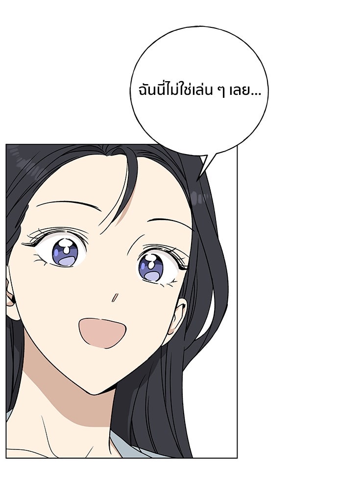 ชีวิตที่ให้ไปฉันขอใช้เอง - หน้า 55