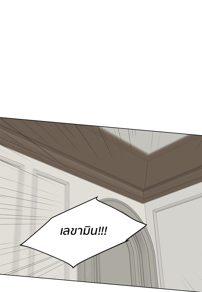 ชีวิตที่ให้ไปฉันขอใช้เอง - หน้า 57
