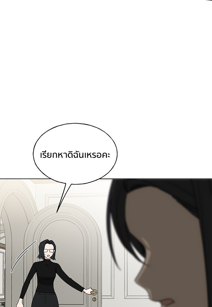 ชีวิตที่ให้ไปฉันขอใช้เอง - หน้า 58
