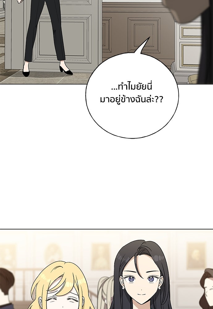ชีวิตที่ให้ไปฉันขอใช้เอง - หน้า 59