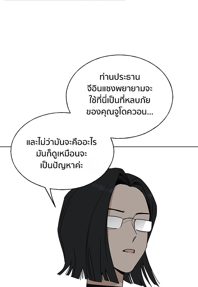 ชีวิตที่ให้ไปฉันขอใช้เอง - หน้า 6