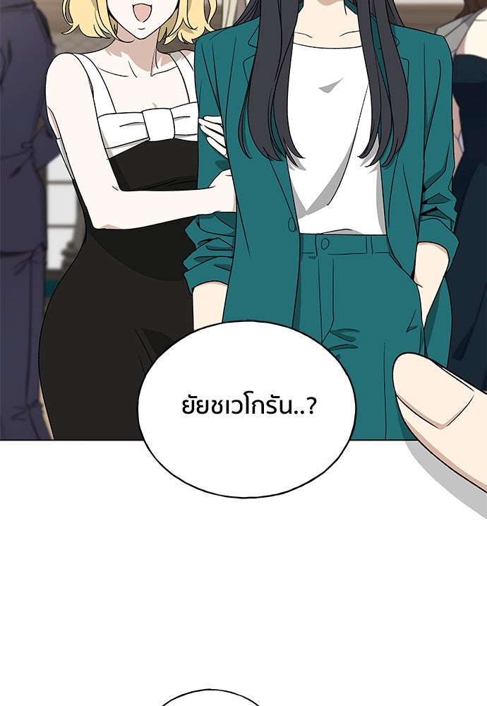 ชีวิตที่ให้ไปฉันขอใช้เอง - หน้า 60
