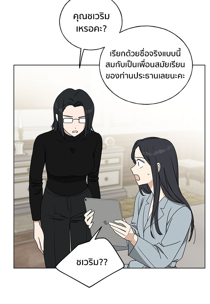 ชีวิตที่ให้ไปฉันขอใช้เอง - หน้า 61