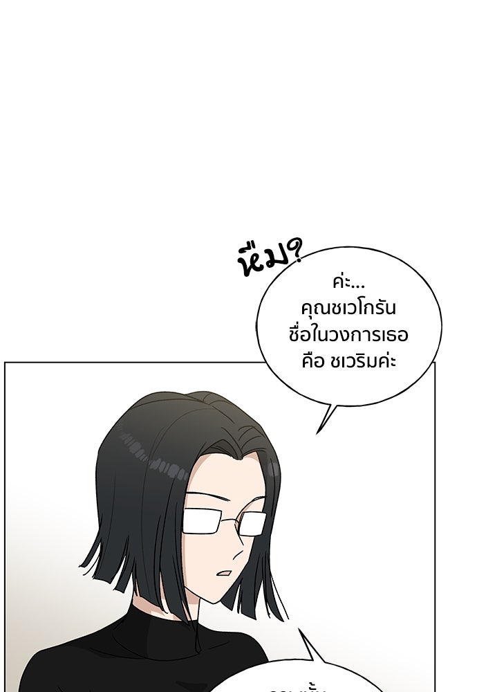 ชีวิตที่ให้ไปฉันขอใช้เอง - หน้า 62