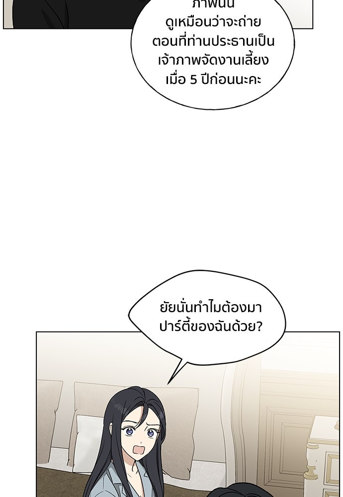 ชีวิตที่ให้ไปฉันขอใช้เอง - หน้า 63