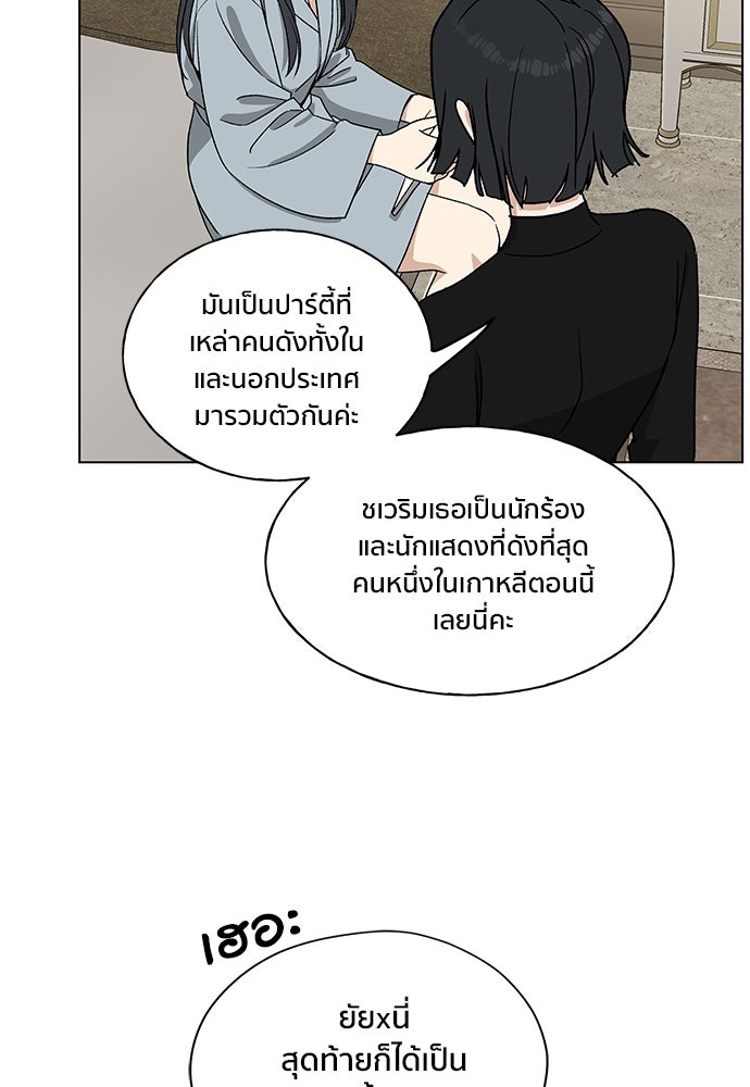 ชีวิตที่ให้ไปฉันขอใช้เอง - หน้า 64