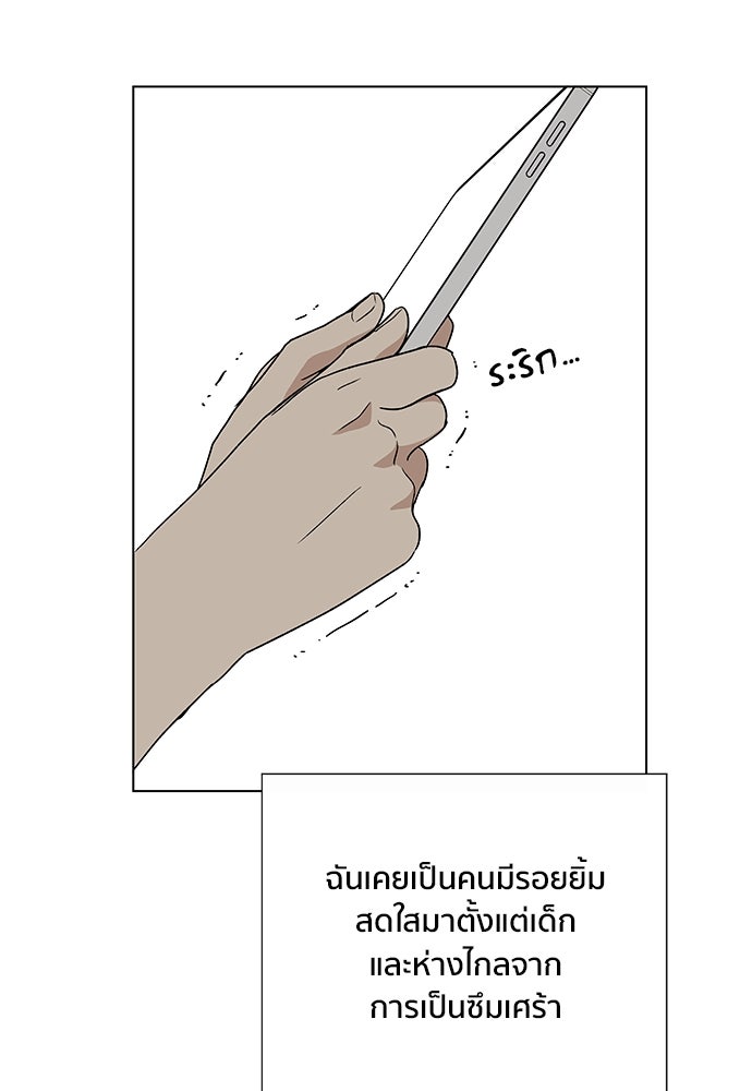 ชีวิตที่ให้ไปฉันขอใช้เอง - หน้า 66