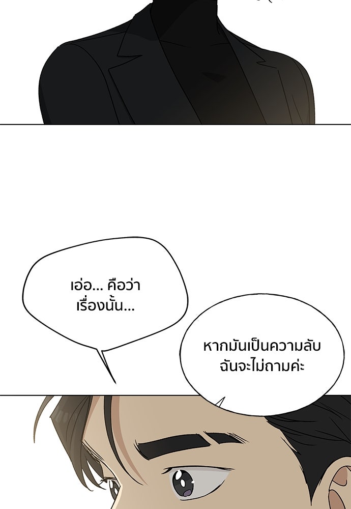 ชีวิตที่ให้ไปฉันขอใช้เอง - หน้า 7