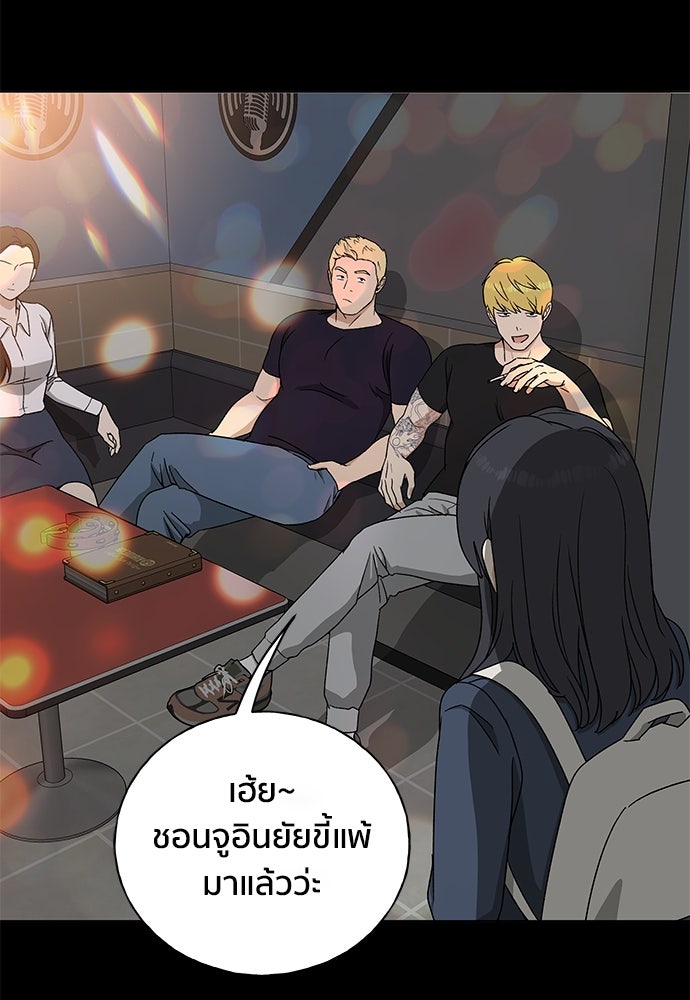 ชีวิตที่ให้ไปฉันขอใช้เอง - หน้า 73