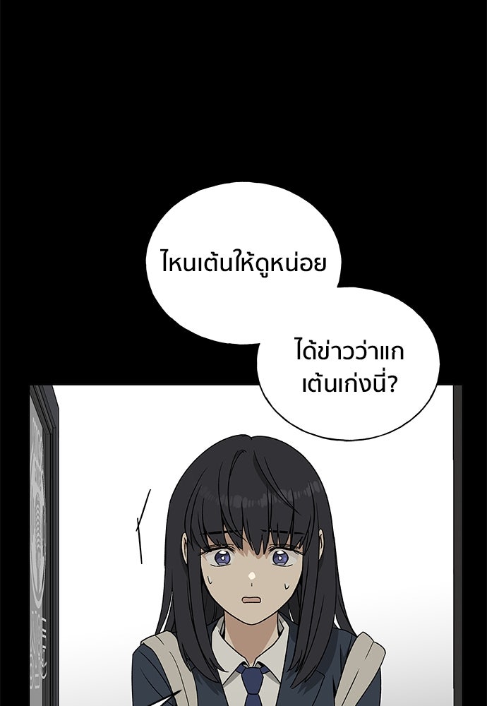 ชีวิตที่ให้ไปฉันขอใช้เอง - หน้า 74